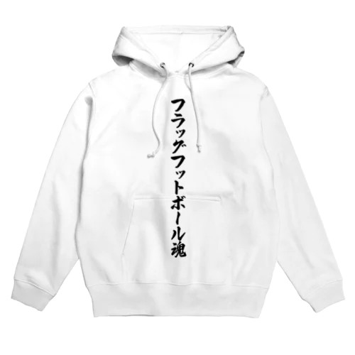 フラッグフットボール魂 Hoodie