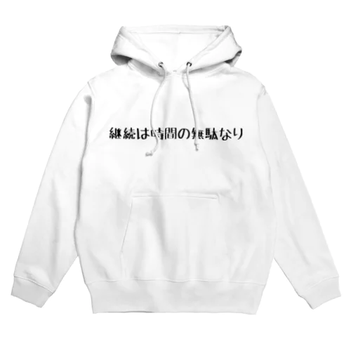 ネガティブ Hoodie