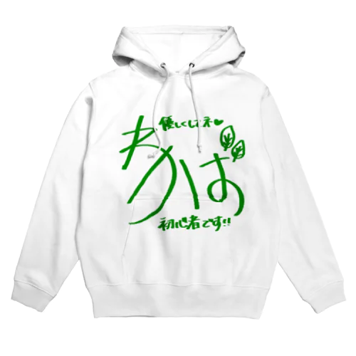 わかば Hoodie