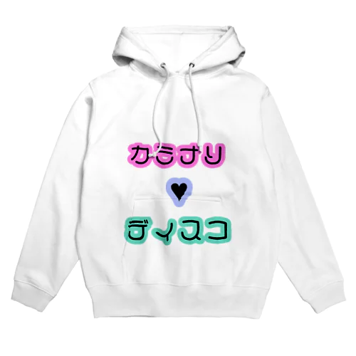 なんしーずきゃっと！カミナリディスコ Hoodie