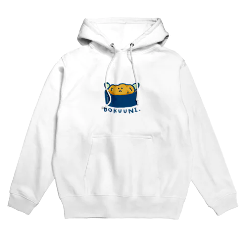 BOKUUNI ver 1 Hoodie