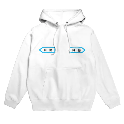 自動ドア型フード紐 Hoodie