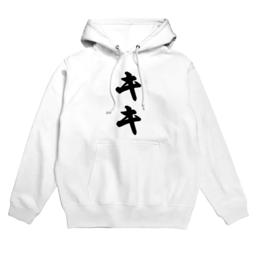 キキ Hoodie