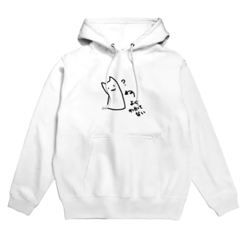 よくわかってない（淡色背景用） Hoodie