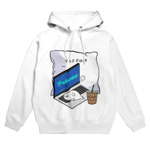 ゆるアザラシ休憩中 Hoodie