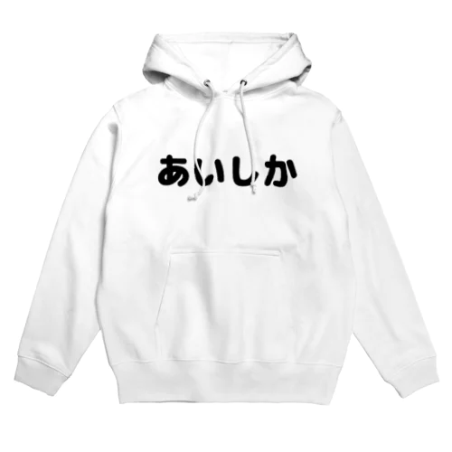 あいしか Hoodie