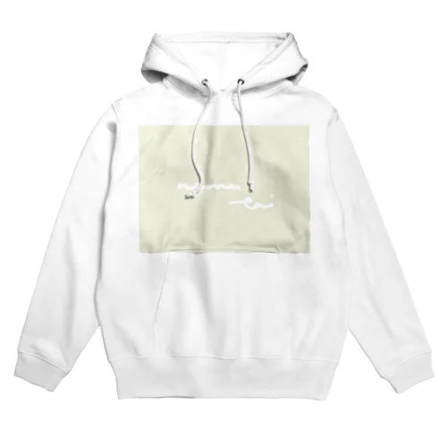 nemutai *plaster cream *milky green yellow Hoodie