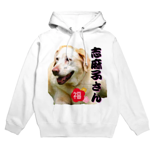 名誉会長の志麻子さん Hoodie