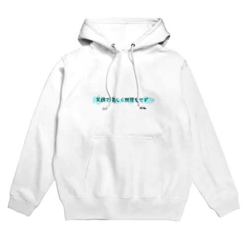 むりをせず Hoodie