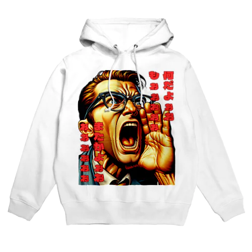 なんだよぉぉぉ Hoodie