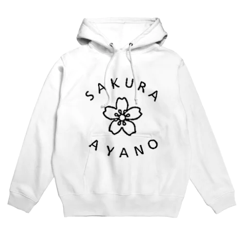 あやのさくら公式シンボルグッズ Hoodie