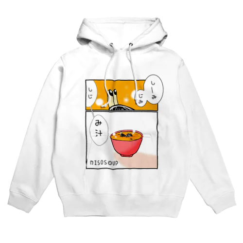 しみじみしじみそ汁。 Hoodie