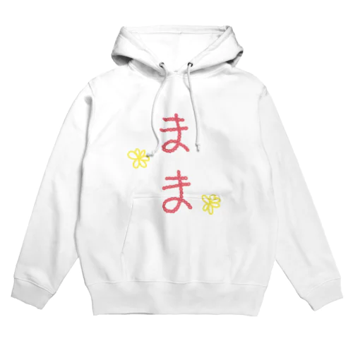 まま Hoodie