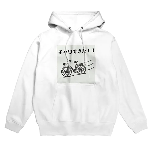 チャリできた！！ Hoodie