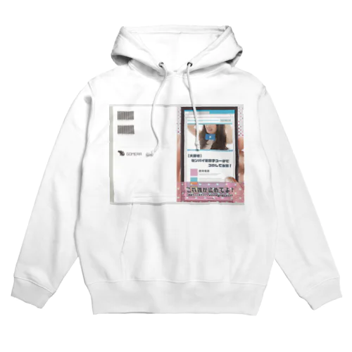 センコロブックグッズ Hoodie