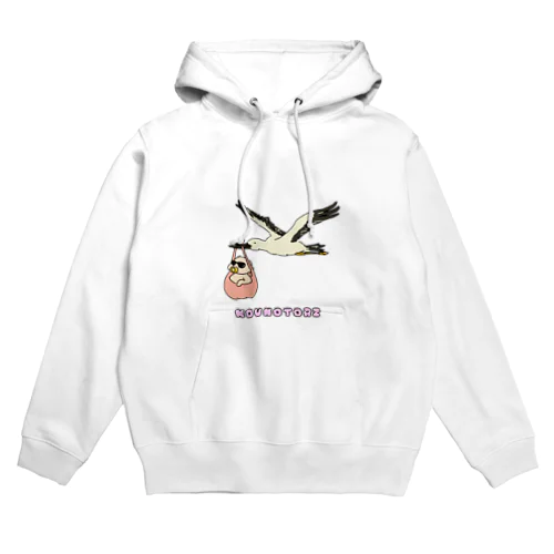 コウノトリ Hoodie