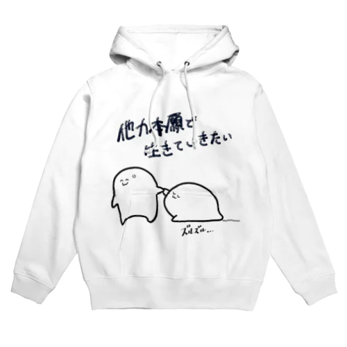 白いへんなやつ Hoodie