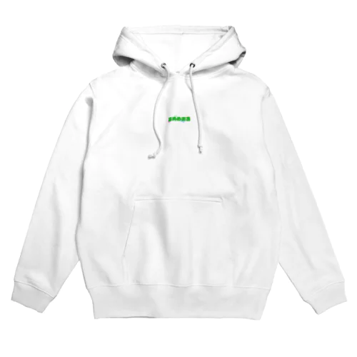 薄めのあおグッズ Hoodie