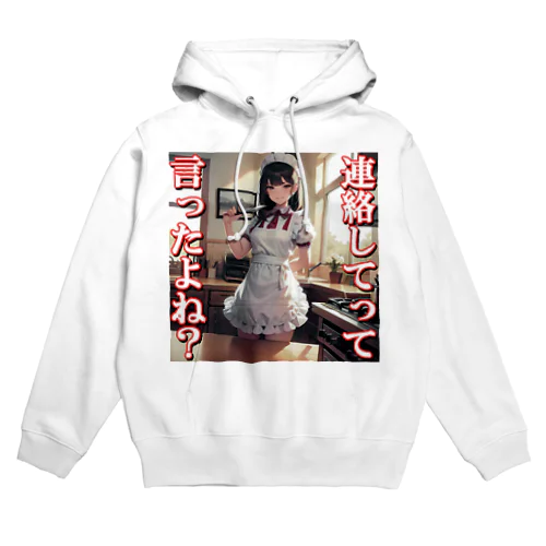 病み嫁　連絡 Hoodie