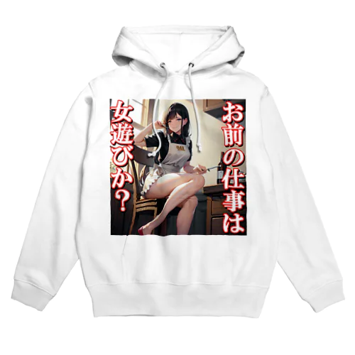 病み嫁　浮気 Hoodie