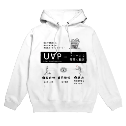 UVP（Unique Value Proposition） Hoodie