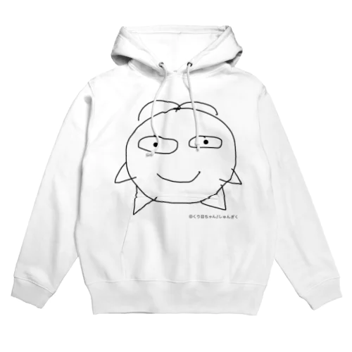 ©くり目ちゃんグッズ Hoodie