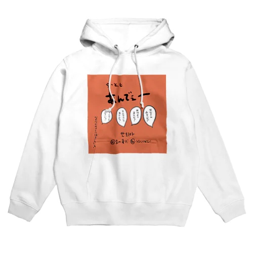 ちっともあんでぇー Hoodie