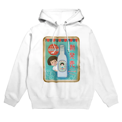 よゐこ印天然炭酸水　ホーロー看板風 Hoodie