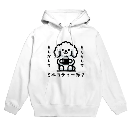 もしかしてミルクティー派？ Hoodie