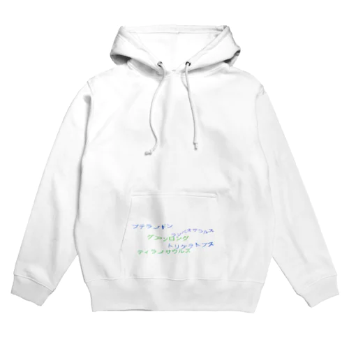 恐竜  ティラノサウルス Hoodie