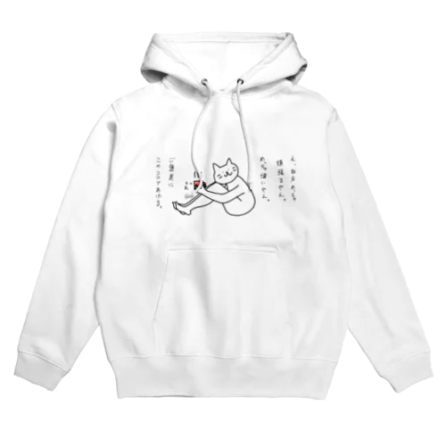 応援する猫 Hoodie