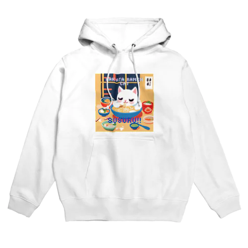 HAKATA RAMEN CAT SUSURU‼ Hoodie