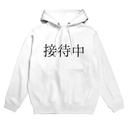 おもてなしの心 Hoodie