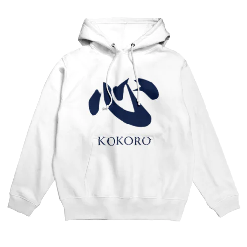 漢字「Kokoro」 Hoodie