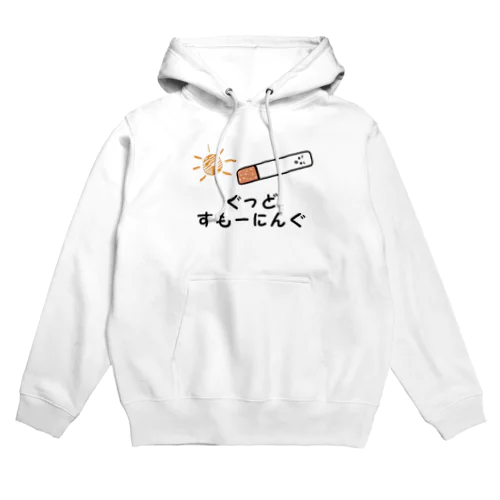 ぐっどすもーにんぐ（タバコ） Hoodie