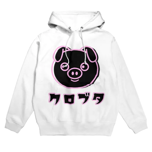 黒豚ちゃん Hoodie