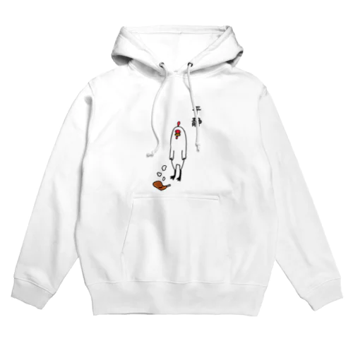 平静を装う Hoodie