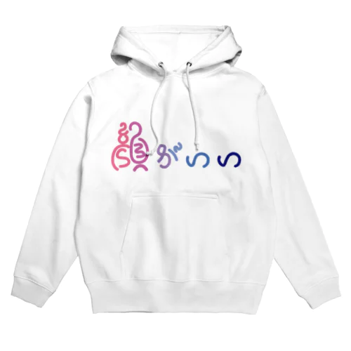  顔がいい　日本語ver Hoodie