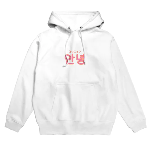 アンニョン Hoodie