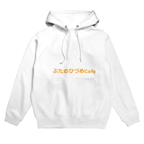 ぶたのひづめCafe Hoodie