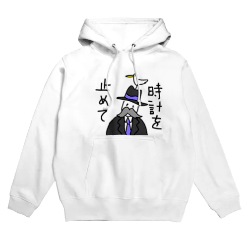 時計を止めて Hoodie