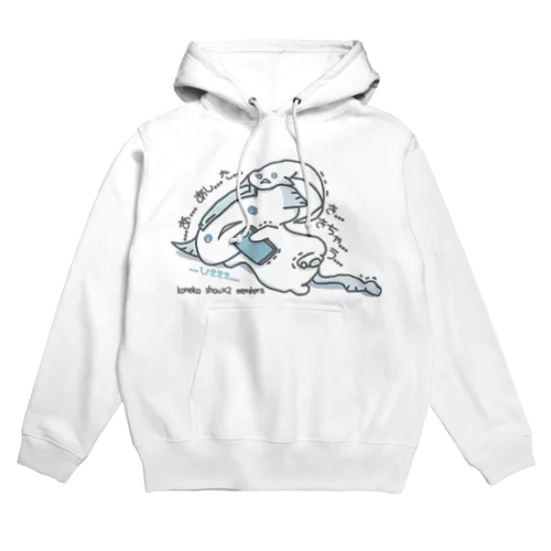 「あしたがきちゃう」 Hoodie