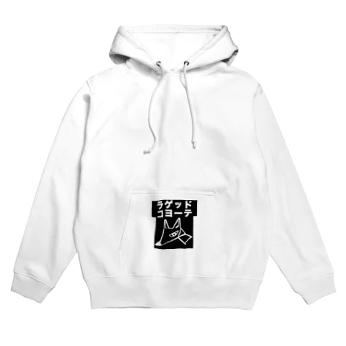 ラゲッドコヨーテ Hoodie