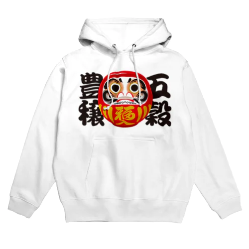 「五穀豊穣」だるま ダルマ 達磨  Hoodie