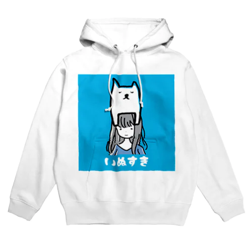 私はいぬがすき Hoodie