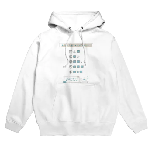 思考力問題　あなうめパズル５問 Hoodie