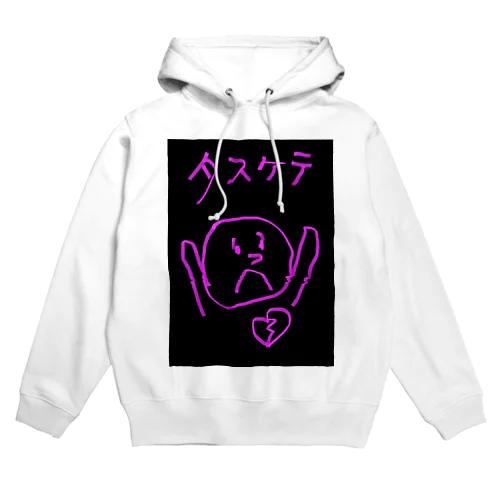 タスケテくん Hoodie