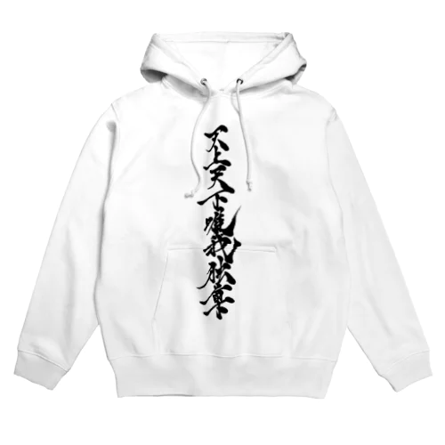 漢字アイテム Hoodie