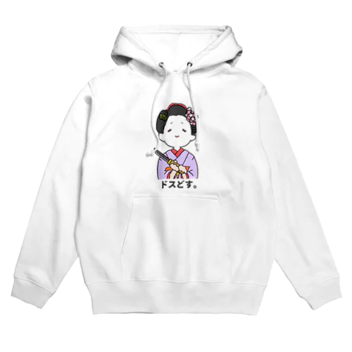 ドスどす。 Hoodie