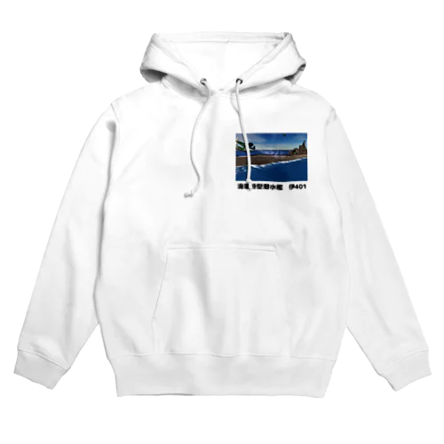 海軍特型潜水艦　伊401 Hoodie